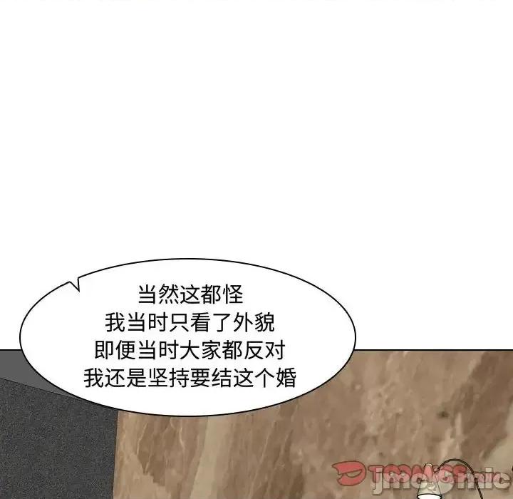 妈妈是女大学生 妈妈是女大学生第 121 话 第20页