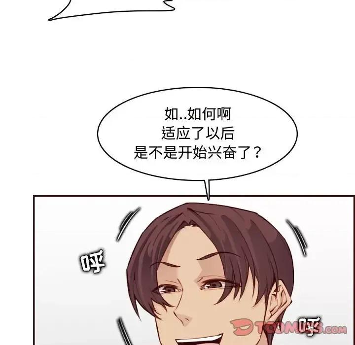 妈妈是女大学生 妈妈是女大学生第 121 话 第32页