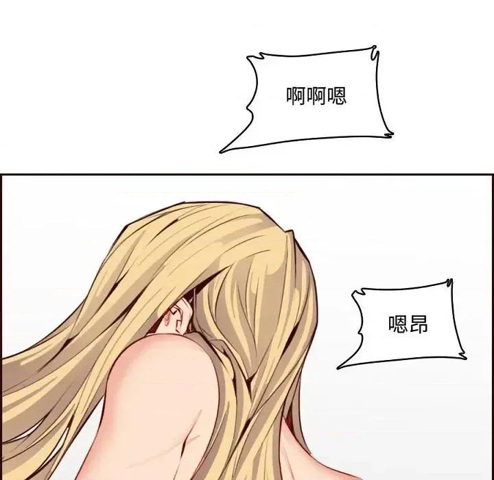 妈妈是女大学生 妈妈是女大学生第 121 话 第34页