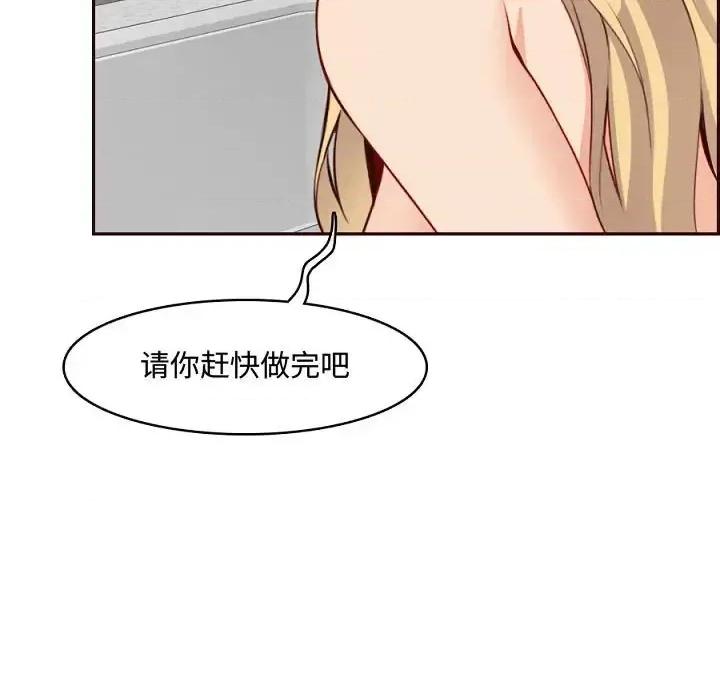 妈妈是女大学生 妈妈是女大学生第 121 话 第39页