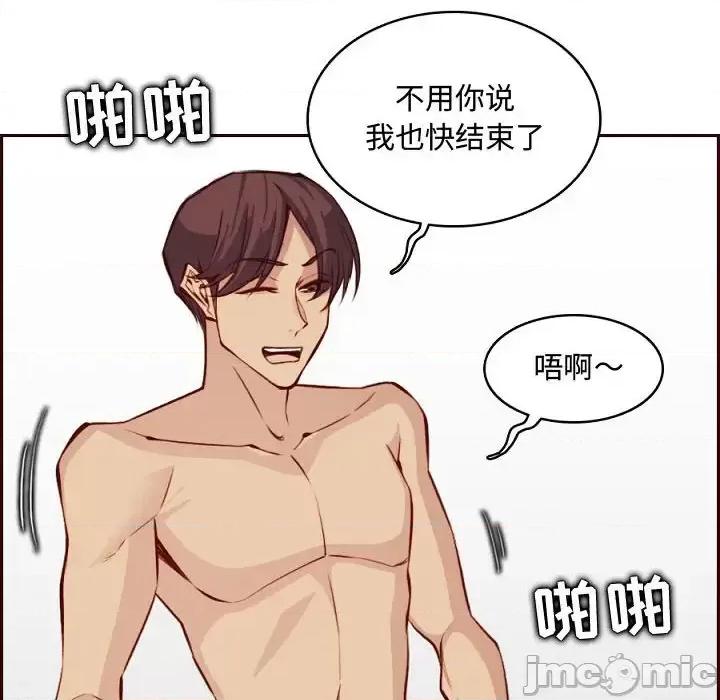 妈妈是女大学生 妈妈是女大学生第 121 话 第40页
