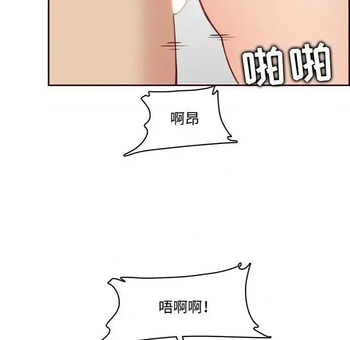 妈妈是女大学生 妈妈是女大学生第 121 话 第43页