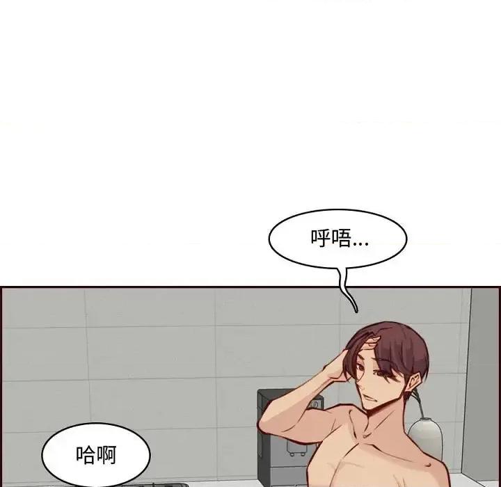 妈妈是女大学生 妈妈是女大学生第 121 话 第51页