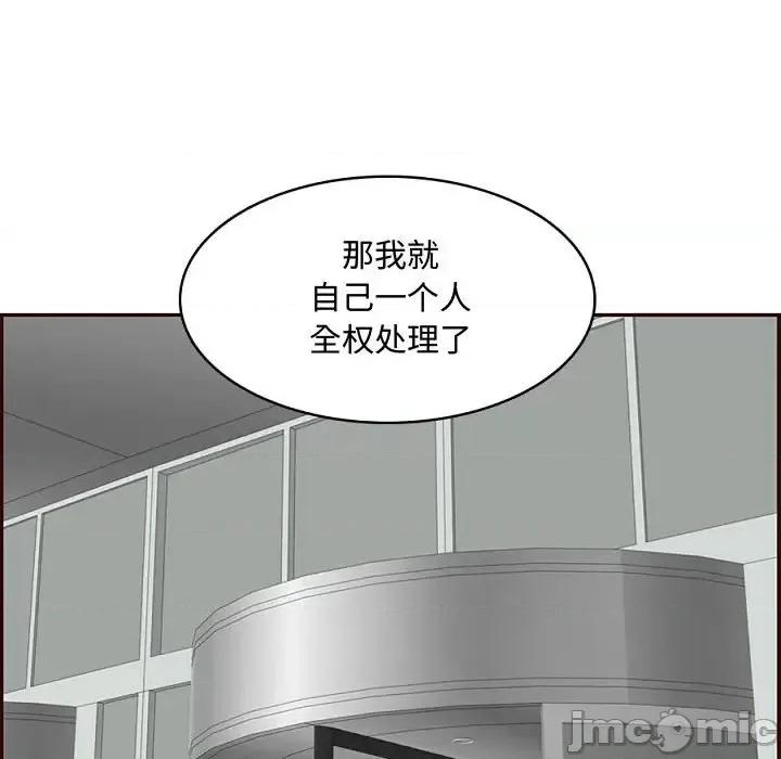 妈妈是女大学生 妈妈是女大学生第 121 话 第55页