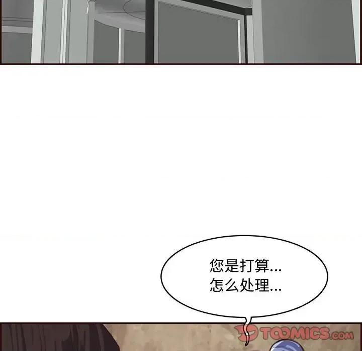 妈妈是女大学生 妈妈是女大学生第 121 话 第56页