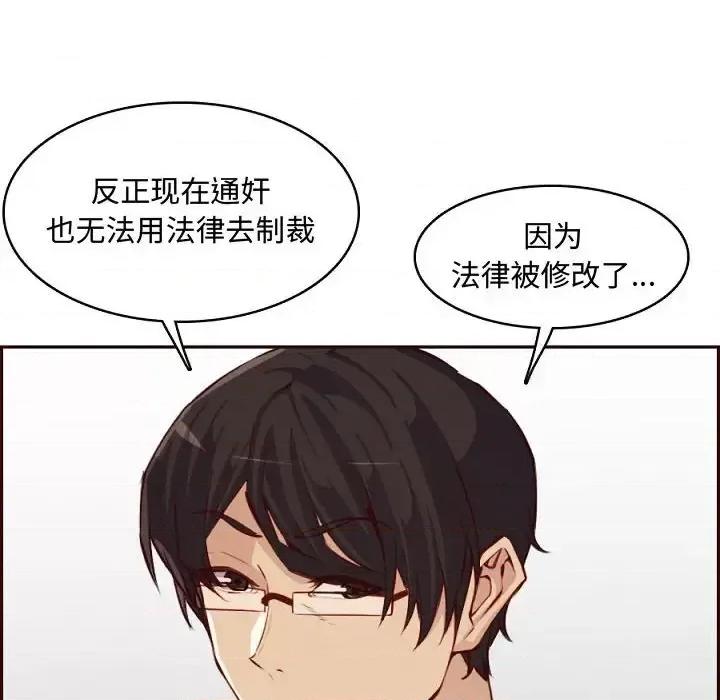 妈妈是女大学生 妈妈是女大学生第 121 话 第58页