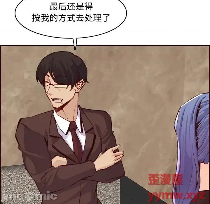 妈妈是女大学生 妈妈是女大学生第 121 话 第60页
