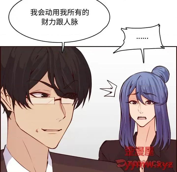 妈妈是女大学生 妈妈是女大学生第 121 话 第62页