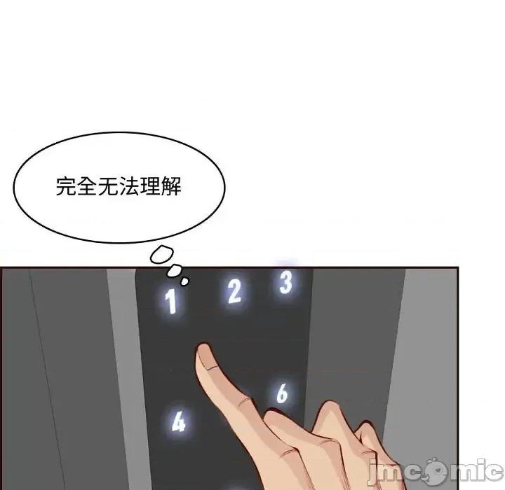 妈妈是女大学生 妈妈是女大学生第 121 话 第70页