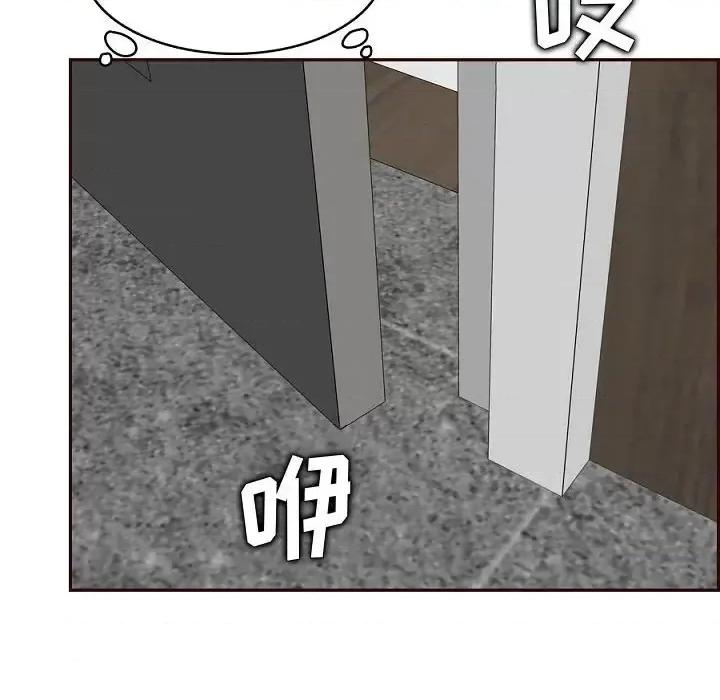 妈妈是女大学生 妈妈是女大学生第 121 话 第72页