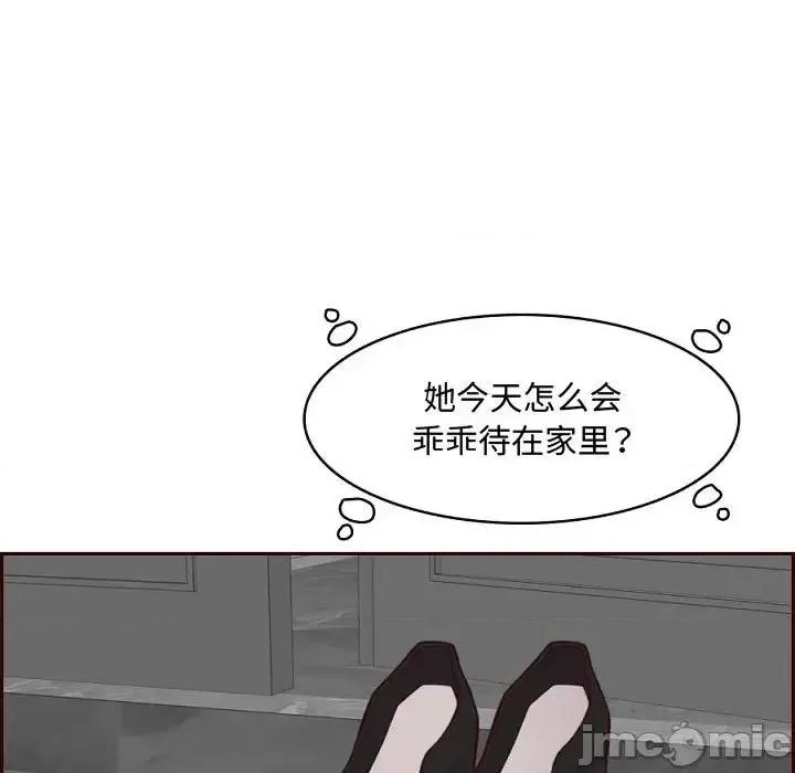 妈妈是女大学生 妈妈是女大学生第 121 话 第75页