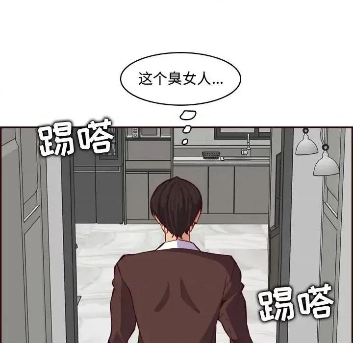 妈妈是女大学生 妈妈是女大学生第 121 话 第77页