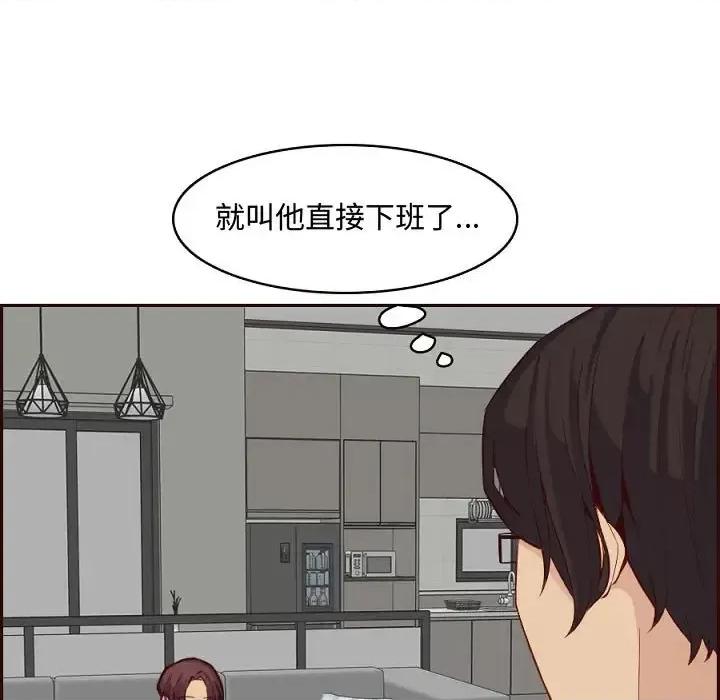 妈妈是女大学生 妈妈是女大学生第 121 话 第81页