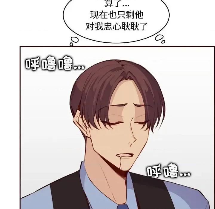 妈妈是女大学生 妈妈是女大学生第 121 话 第83页