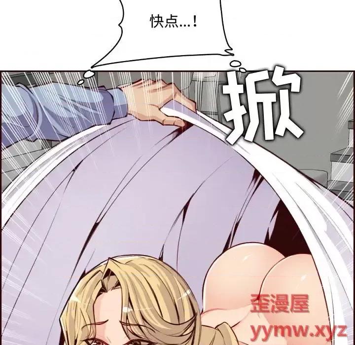 妈妈是女大学生 妈妈是女大学生第 121 话 第88页