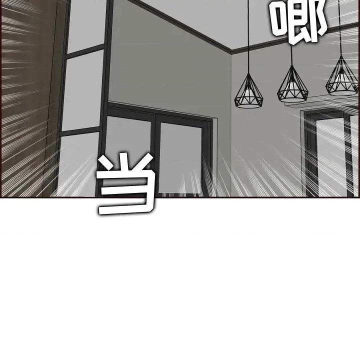 妈妈是女大学生 妈妈是女大学生第 121 话 第91页