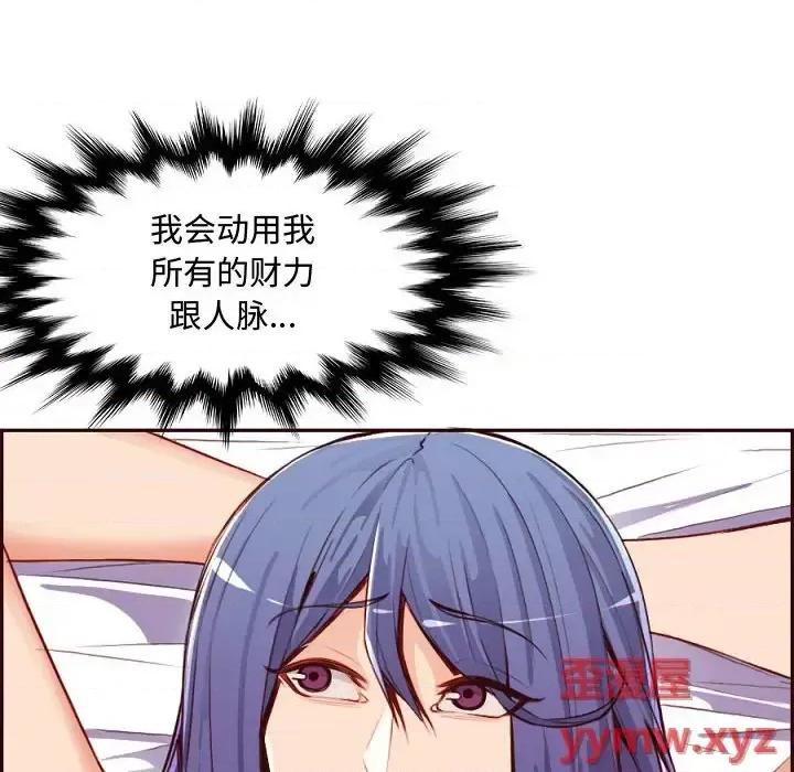 妈妈是女大学生 妈妈是女大学生第 121 话 第96页
