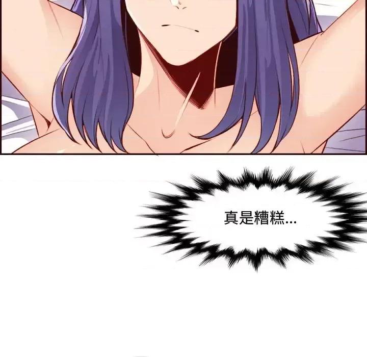 妈妈是女大学生 妈妈是女大学生第 121 话 第97页