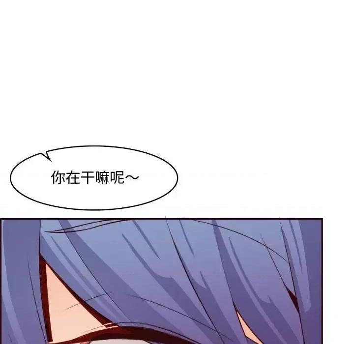 妈妈是女大学生 妈妈是女大学生第 121 话 第99页