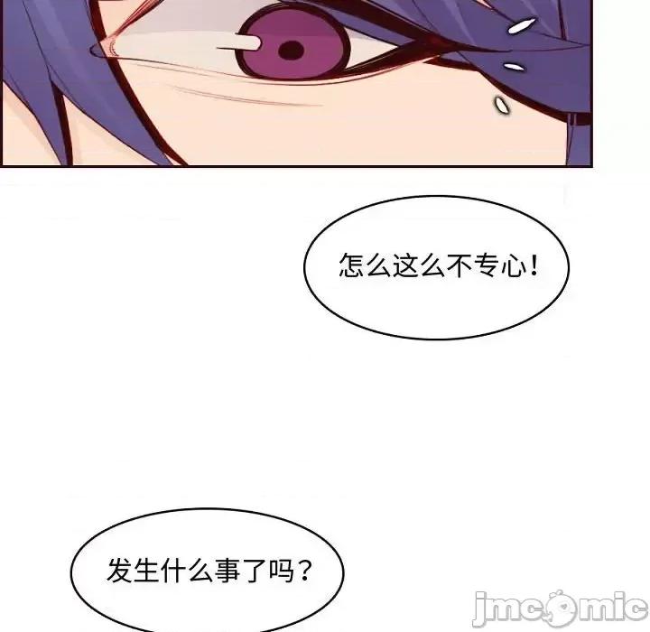 妈妈是女大学生 妈妈是女大学生第 121 话 第100页