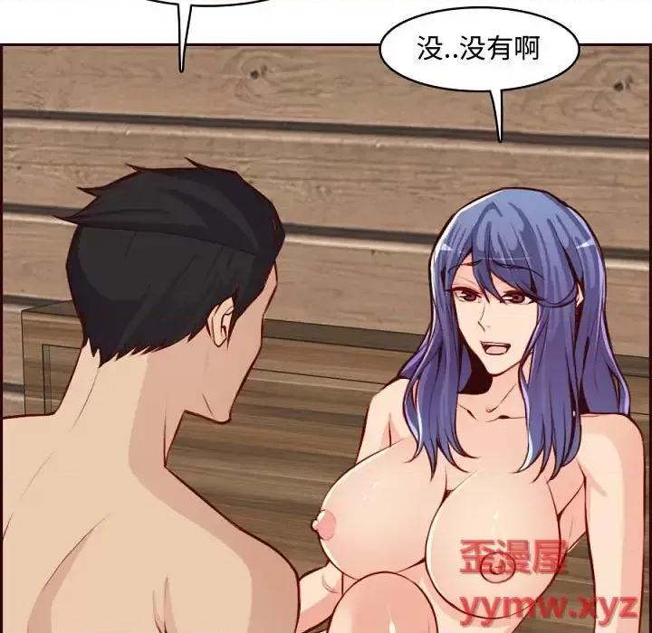 妈妈是女大学生 妈妈是女大学生第 121 话 第101页
