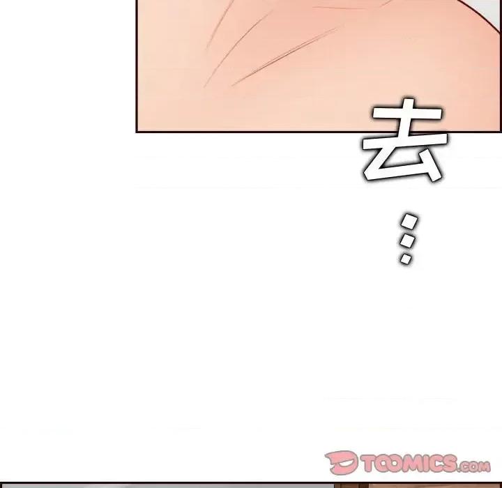 妈妈是女大学生 妈妈是女大学生第 121 话 第104页