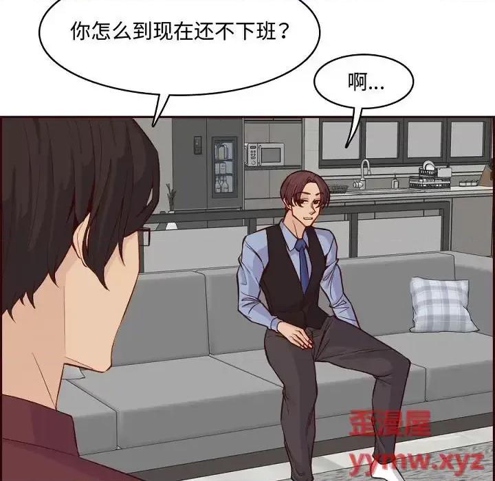 妈妈是女大学生 妈妈是女大学生第 121 话 第109页