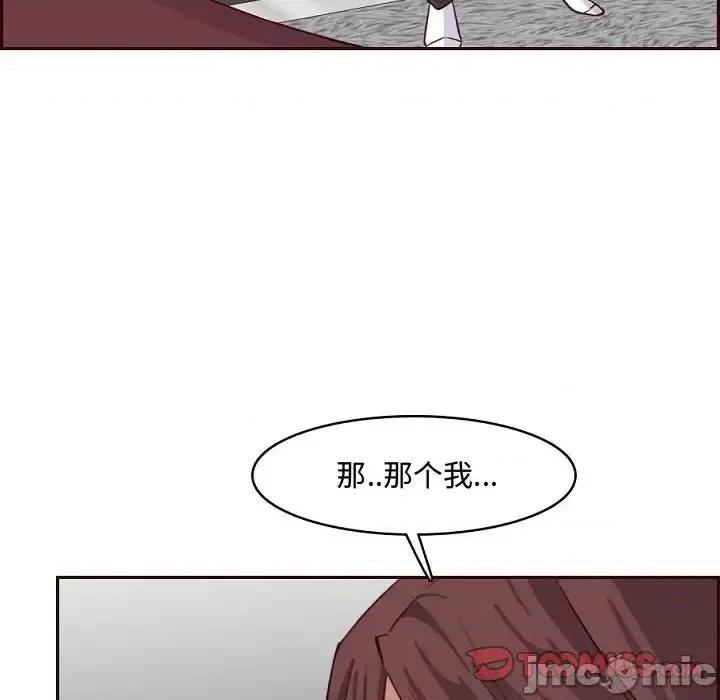 妈妈是女大学生 妈妈是女大学生第 121 话 第110页
