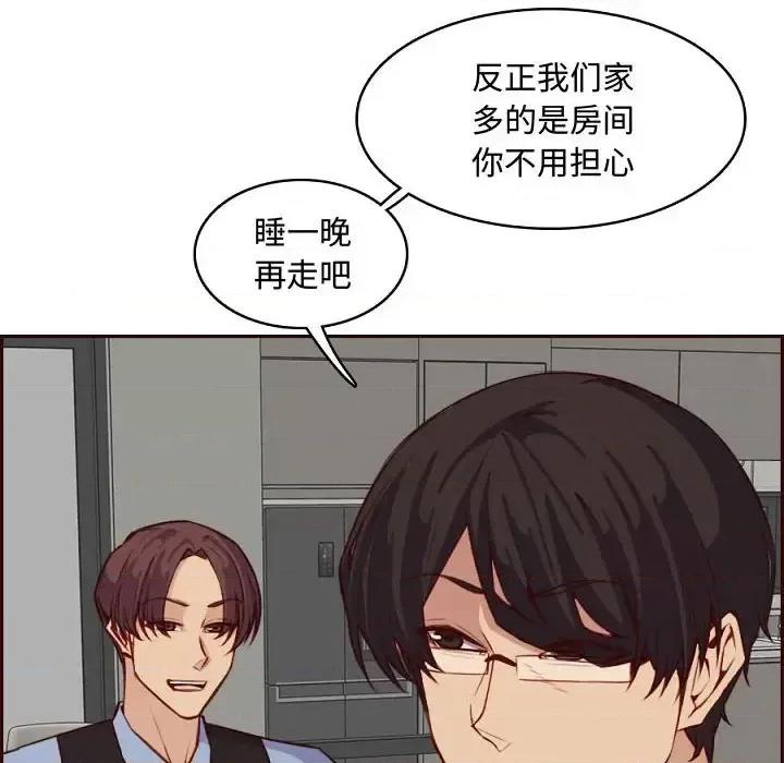 妈妈是女大学生 妈妈是女大学生第 121 话 第112页