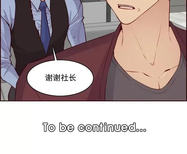 妈妈是女大学生 妈妈是女大学生第 121 话 第113页