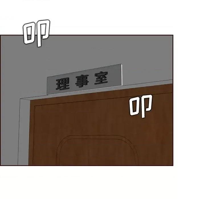 妈妈是女大学生 妈妈是女大学生第 122 话 第6页