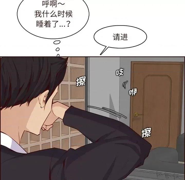 妈妈是女大学生 妈妈是女大学生第 122 话 第9页