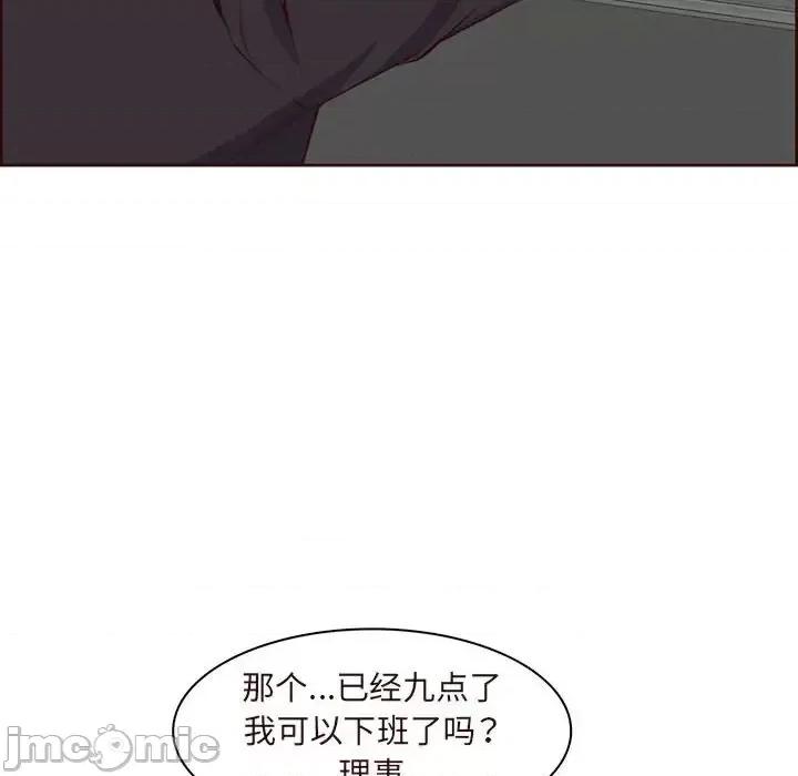 妈妈是女大学生 妈妈是女大学生第 122 话 第10页