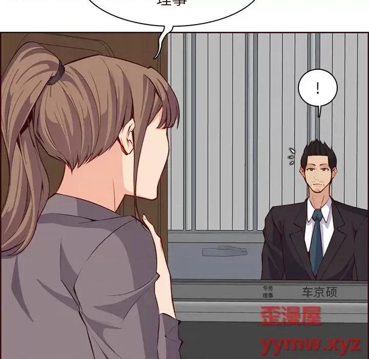 妈妈是女大学生 妈妈是女大学生第 122 话 第11页
