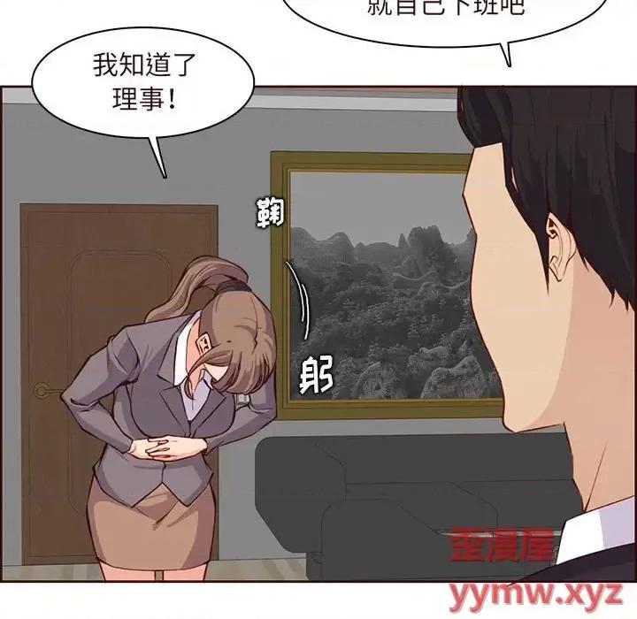 妈妈是女大学生 妈妈是女大学生第 122 话 第13页