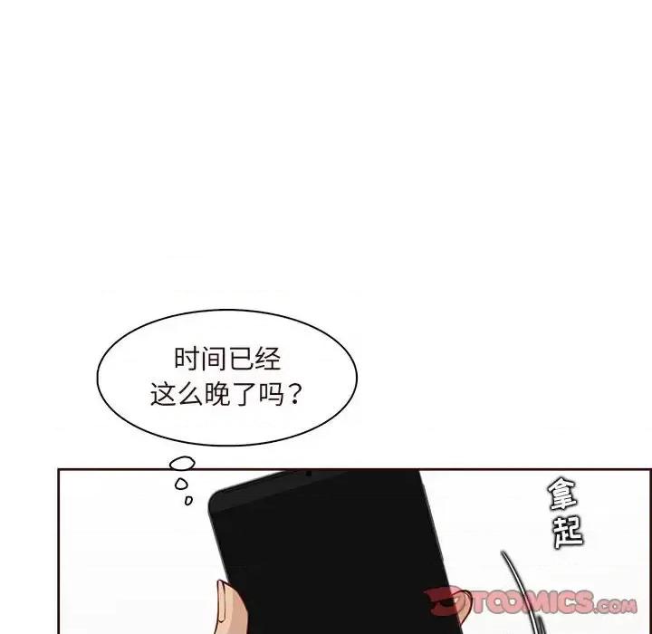 妈妈是女大学生 妈妈是女大学生第 122 话 第14页