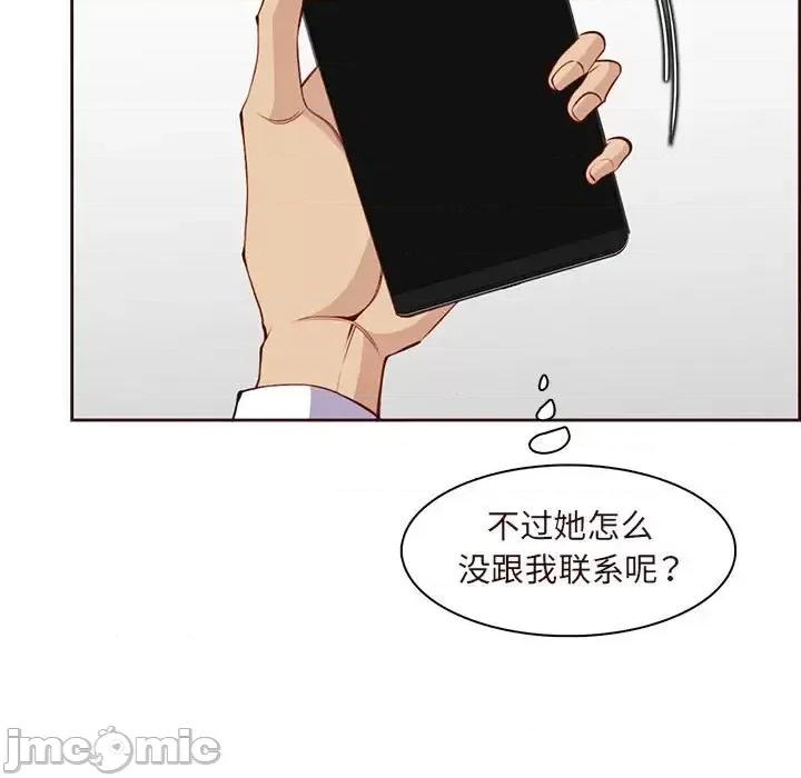 妈妈是女大学生 妈妈是女大学生第 122 话 第15页