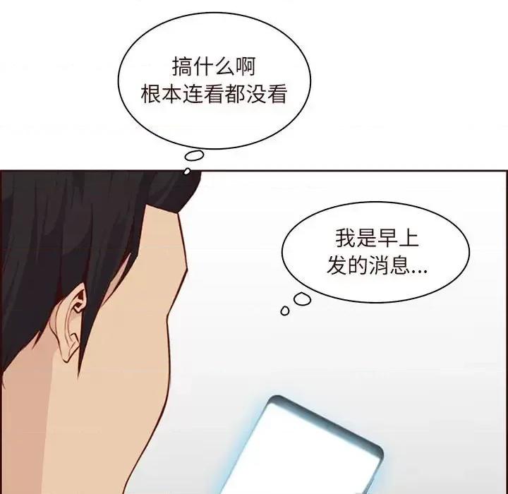 妈妈是女大学生 妈妈是女大学生第 122 话 第16页