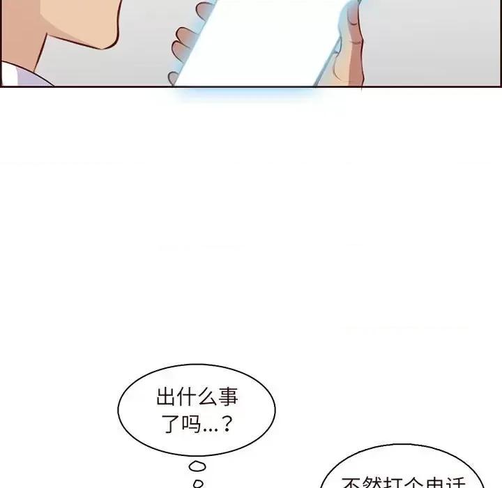 妈妈是女大学生 妈妈是女大学生第 122 话 第17页