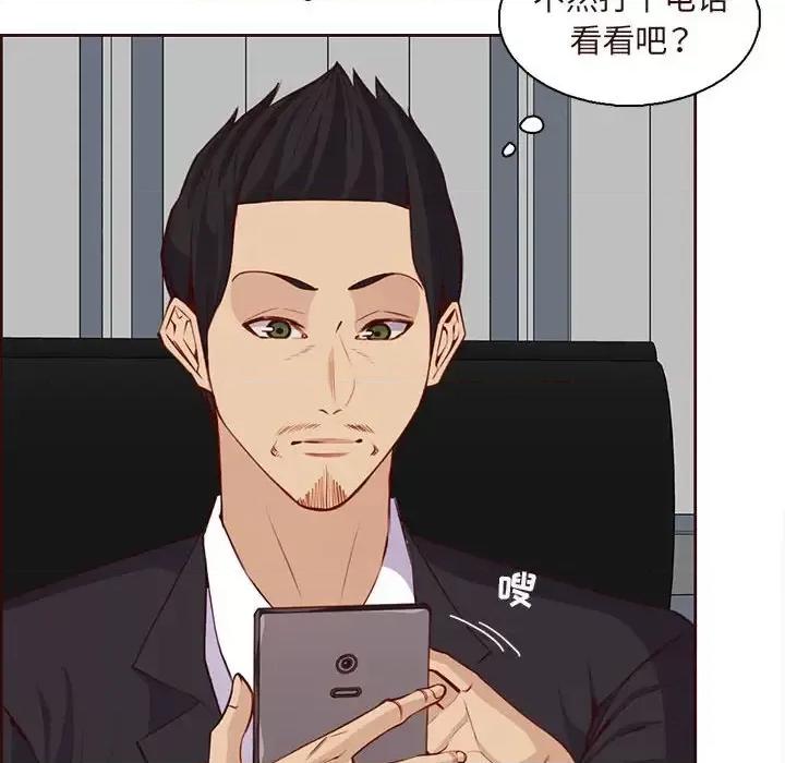 妈妈是女大学生 妈妈是女大学生第 122 话 第18页