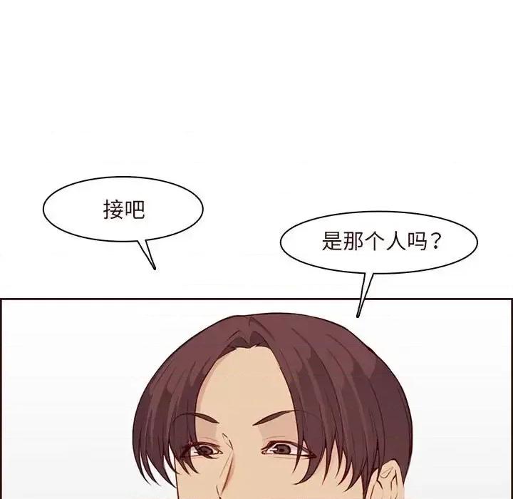 妈妈是女大学生 妈妈是女大学生第 122 话 第39页