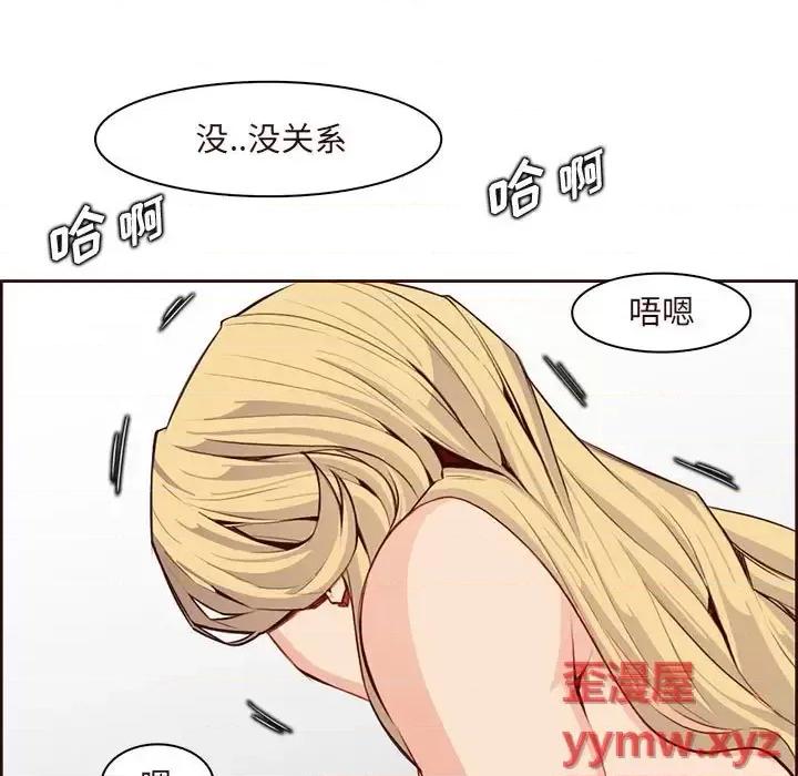 妈妈是女大学生 妈妈是女大学生第 122 话 第41页