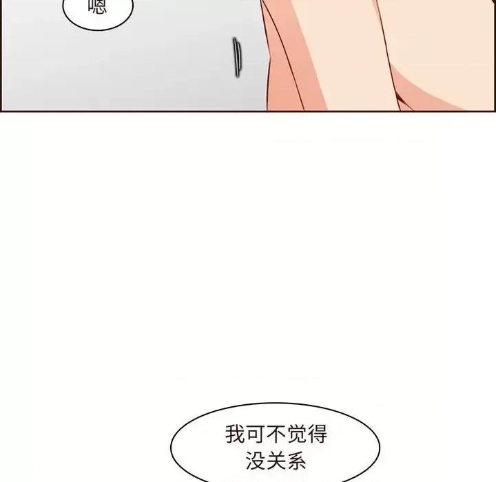 妈妈是女大学生 妈妈是女大学生第 122 话 第42页