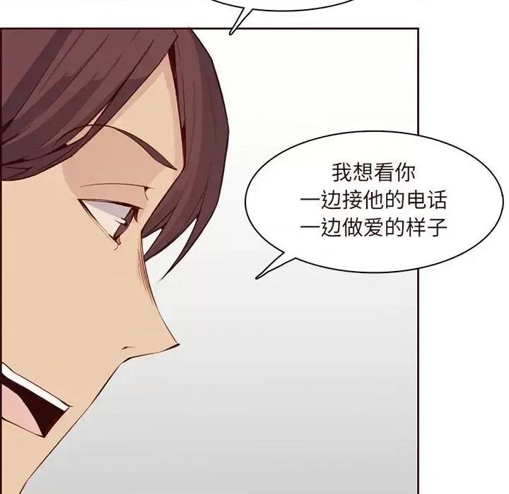 妈妈是女大学生 妈妈是女大学生第 122 话 第43页