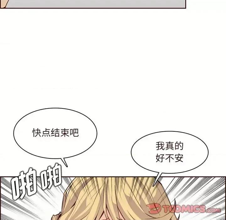 妈妈是女大学生 妈妈是女大学生第 122 话 第44页