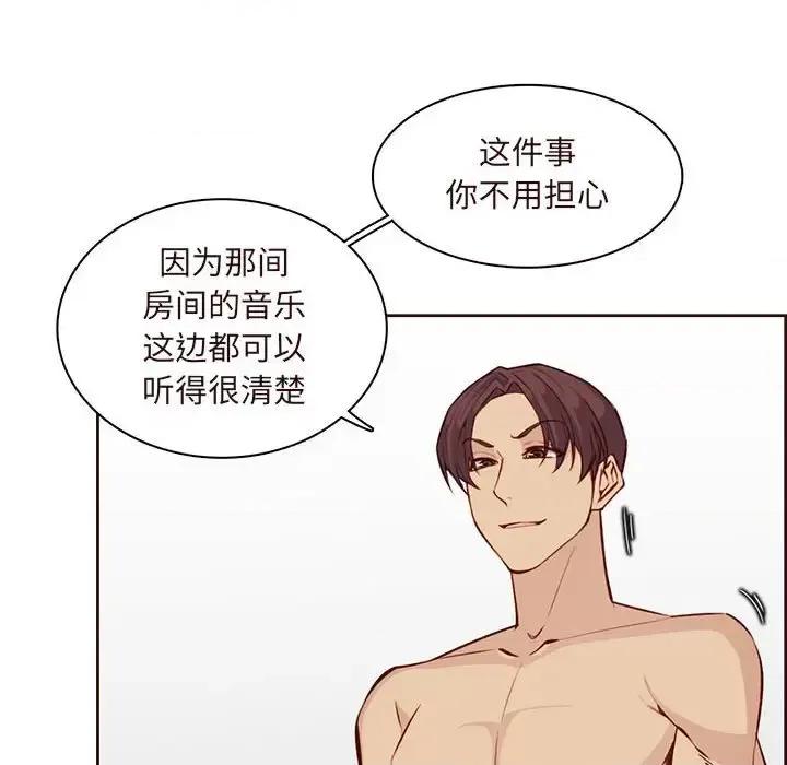 妈妈是女大学生 妈妈是女大学生第 122 话 第46页