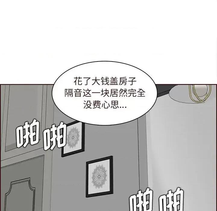 妈妈是女大学生 妈妈是女大学生第 122 话 第48页