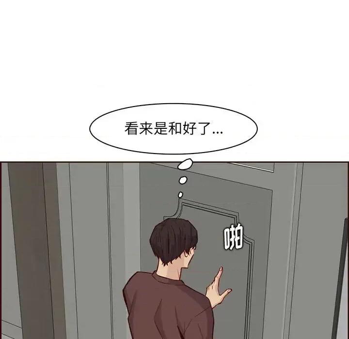 妈妈是女大学生 妈妈是女大学生第 122 话 第57页