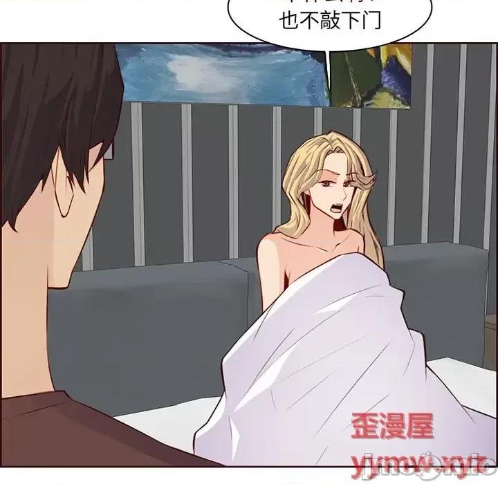 妈妈是女大学生 妈妈是女大学生第 122 话 第70页
