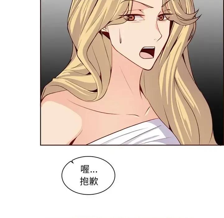 妈妈是女大学生 妈妈是女大学生第 122 话 第72页
